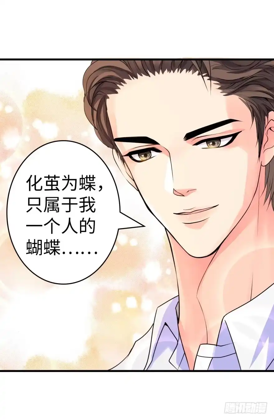《重生娱乐圈：天后归来》11 第66页