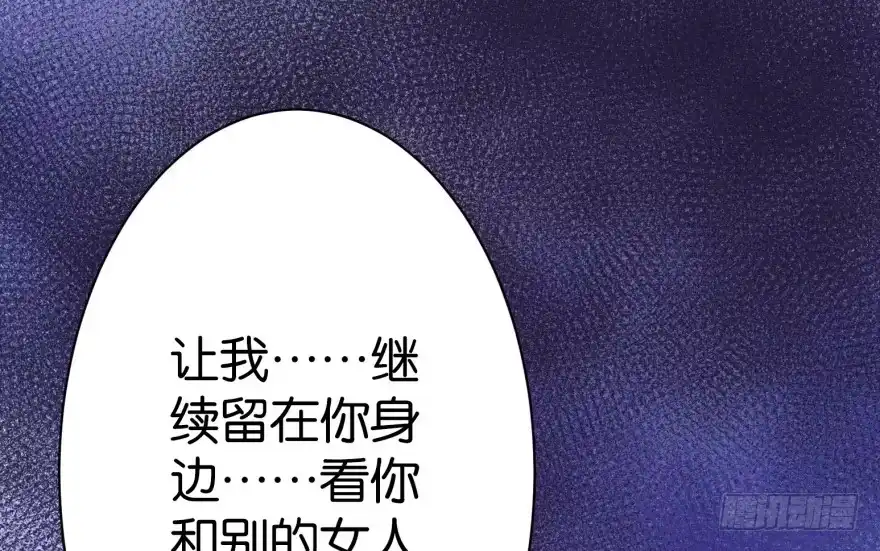 《重生娱乐圈：天后归来》11 第121页