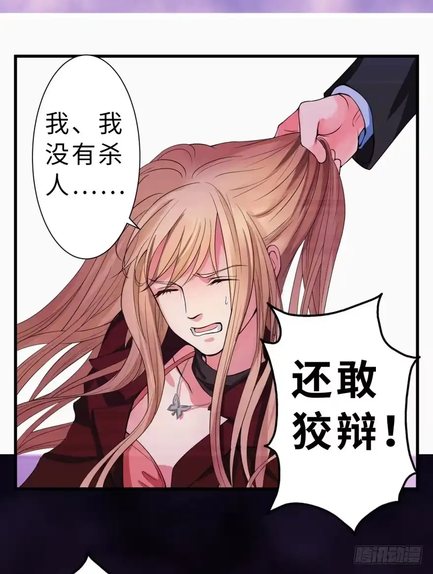 《重生娱乐圈：天后归来》11 第98页