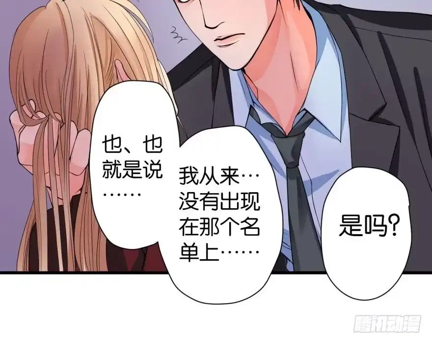 《重生娱乐圈：天后归来》11 第110页