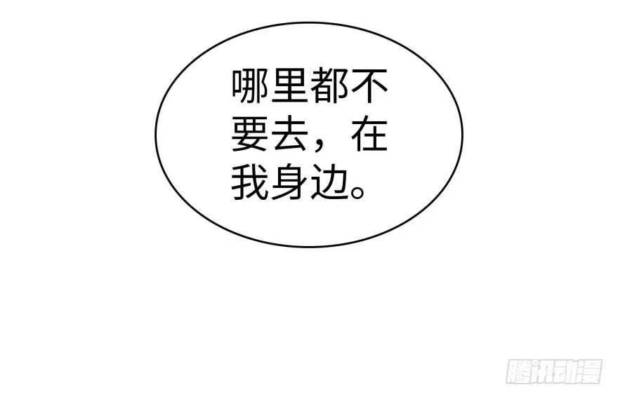 《重生娱乐圈：天后归来》11 第67页