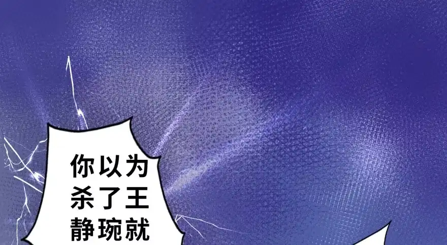 《重生娱乐圈：天后归来》11 第103页