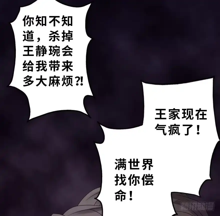 《重生娱乐圈：天后归来》11 第99页