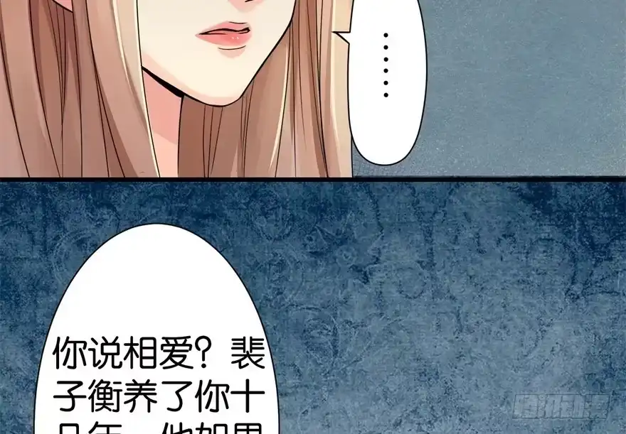 《重生娱乐圈：天后归来》11 第15页