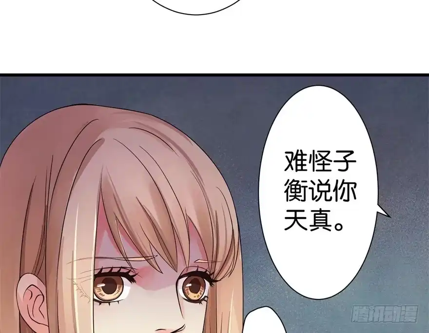《重生娱乐圈：天后归来》11 第14页