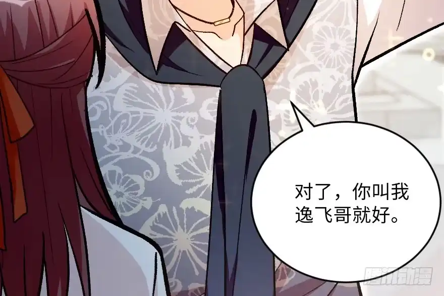 《重生娱乐圈：天后归来》115 第52页