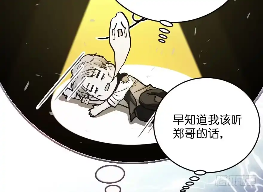 《重生娱乐圈：天后归来》115 第82页