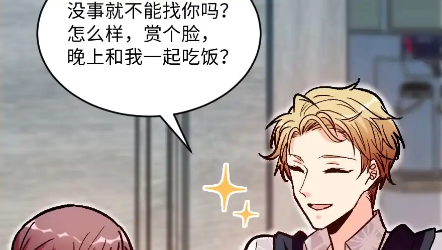 《重生娱乐圈：天后归来》115 第58页