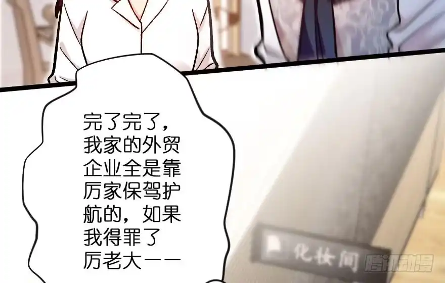《重生娱乐圈：天后归来》115 第78页