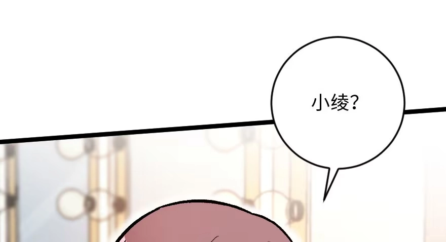 《重生娱乐圈：天后归来》115 第47页