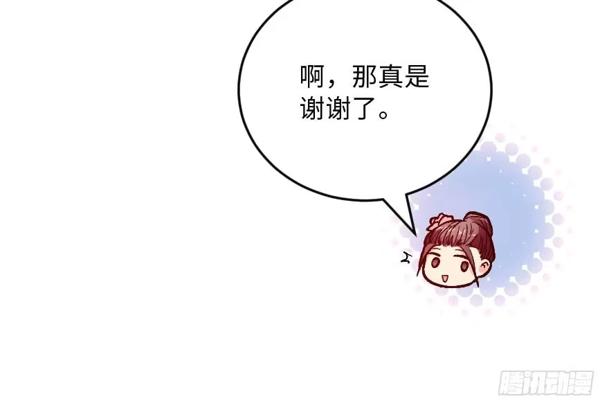 《重生娱乐圈：天后归来》115 第38页