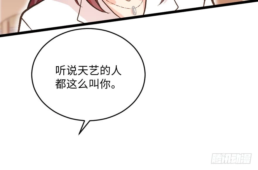 《重生娱乐圈：天后归来》115 第49页