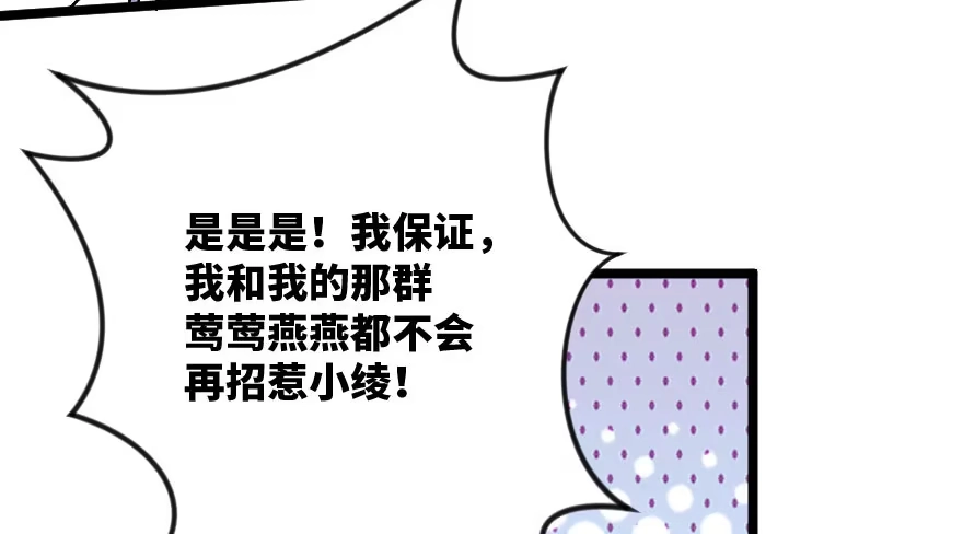 《重生娱乐圈：天后归来》115 第88页