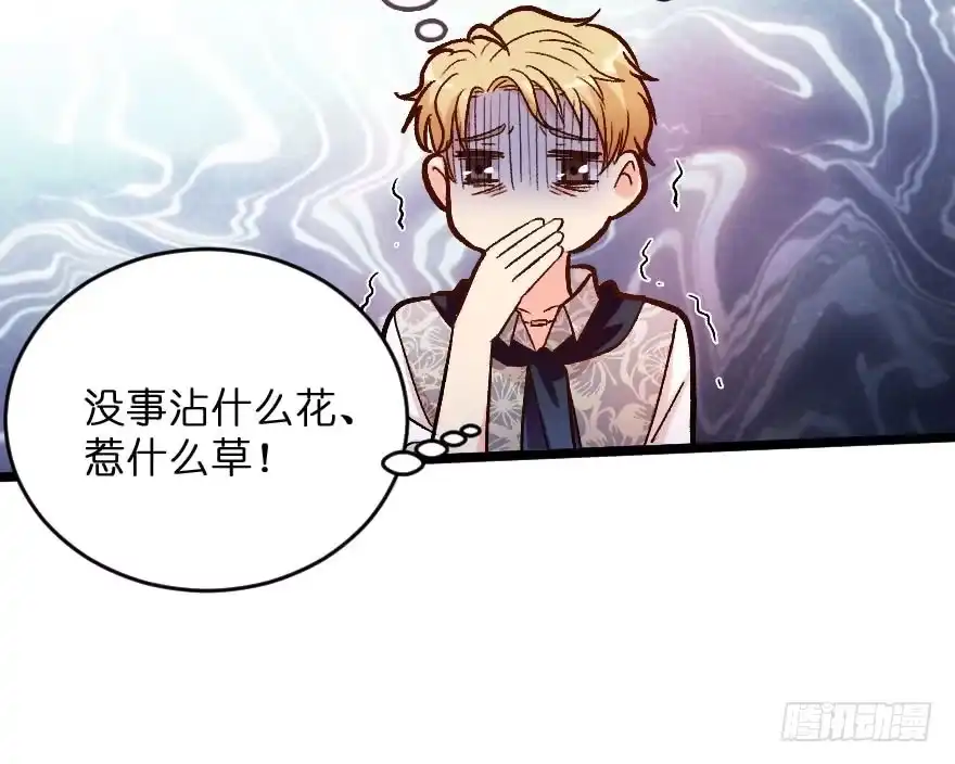 《重生娱乐圈：天后归来》115 第83页