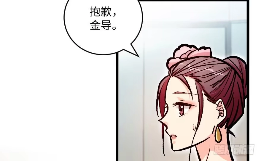 《重生娱乐圈：天后归来》115 第5页