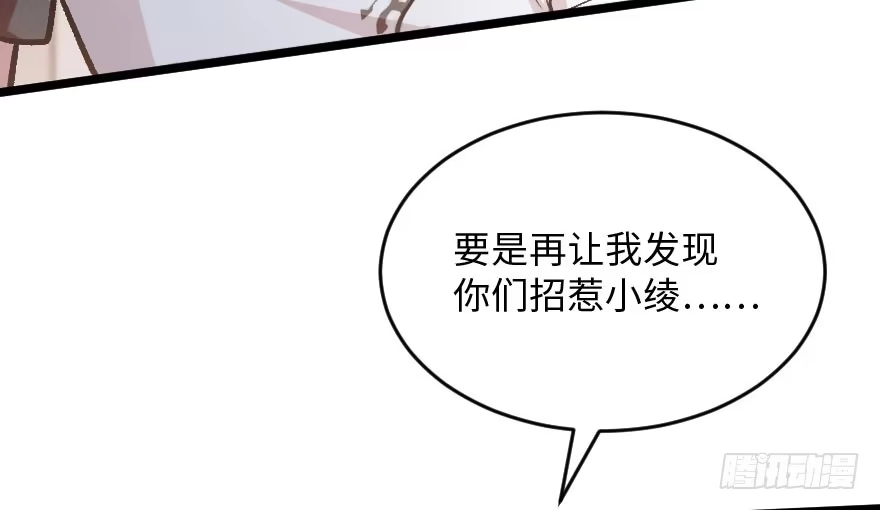《重生娱乐圈：天后归来》115 第86页