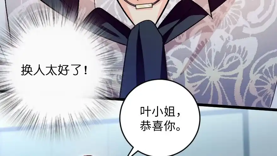 《重生娱乐圈：天后归来》115 第25页