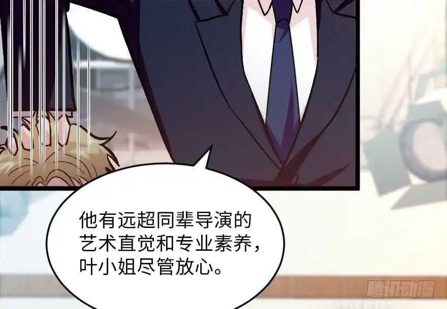 《重生娱乐圈：天后归来》115 第34页