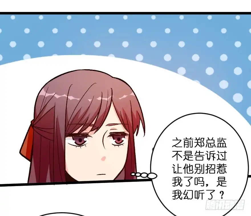 《重生娱乐圈：天后归来》115 第62页