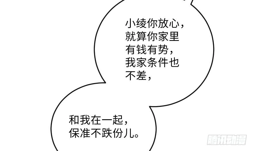 《重生娱乐圈：天后归来》115 第65页