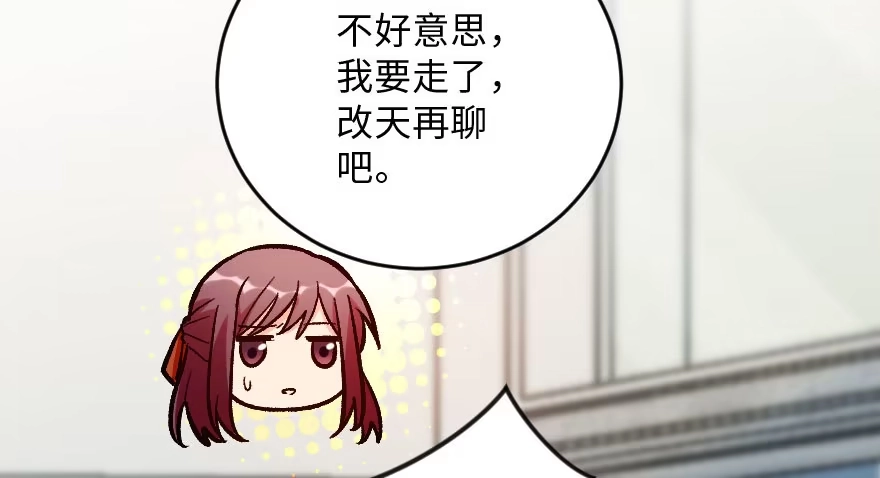《重生娱乐圈：天后归来》115 第56页
