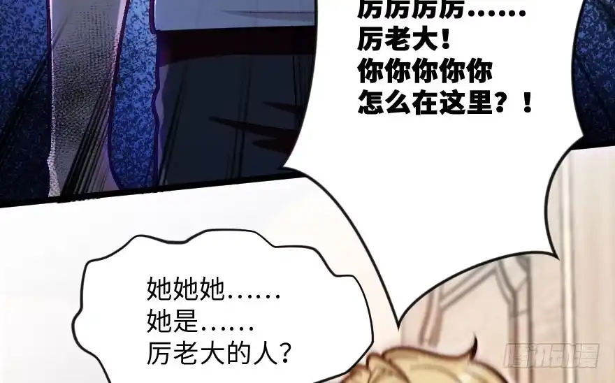 《重生娱乐圈：天后归来》115 第76页