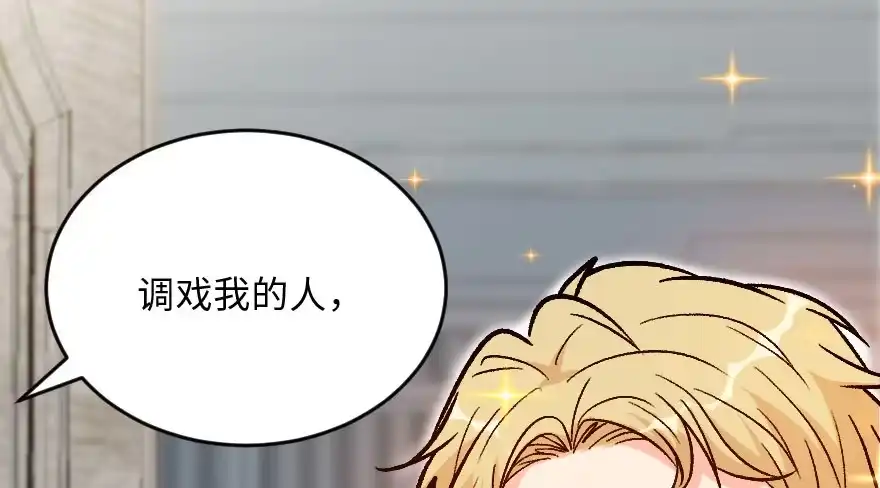 《重生娱乐圈：天后归来》115 第71页
