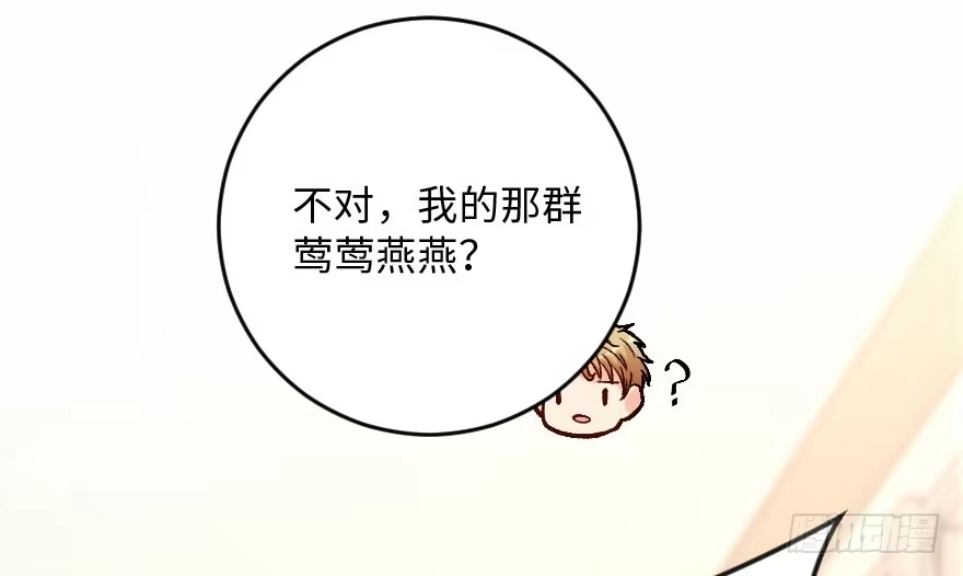 《重生娱乐圈：天后归来》115 第90页