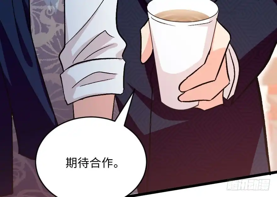 《重生娱乐圈：天后归来》115 第29页