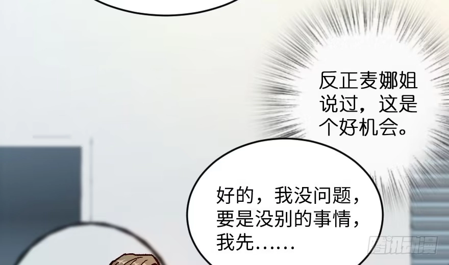 《重生娱乐圈：天后归来》115 第35页