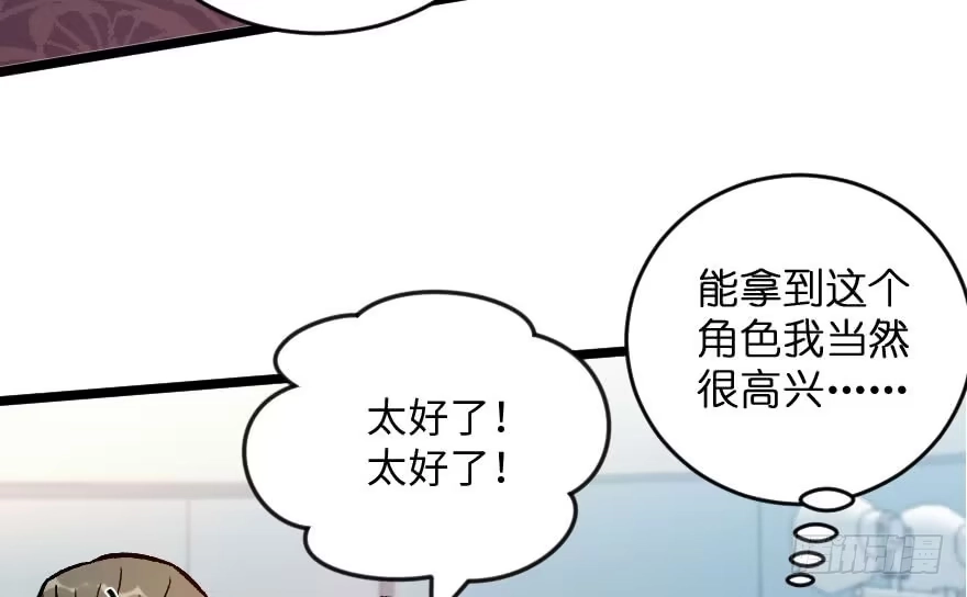 《重生娱乐圈：天后归来》115 第30页