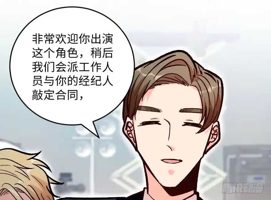 《重生娱乐圈：天后归来》115 第27页