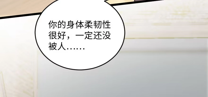 《重生娱乐圈：天后归来》115 第70页