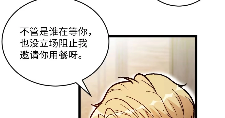 《重生娱乐圈：天后归来》115 第63页