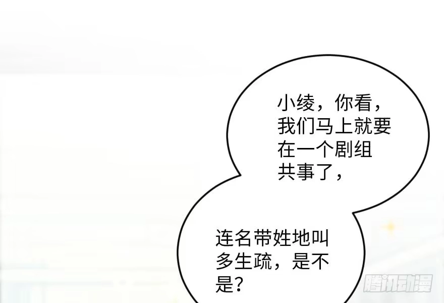 《重生娱乐圈：天后归来》115 第50页