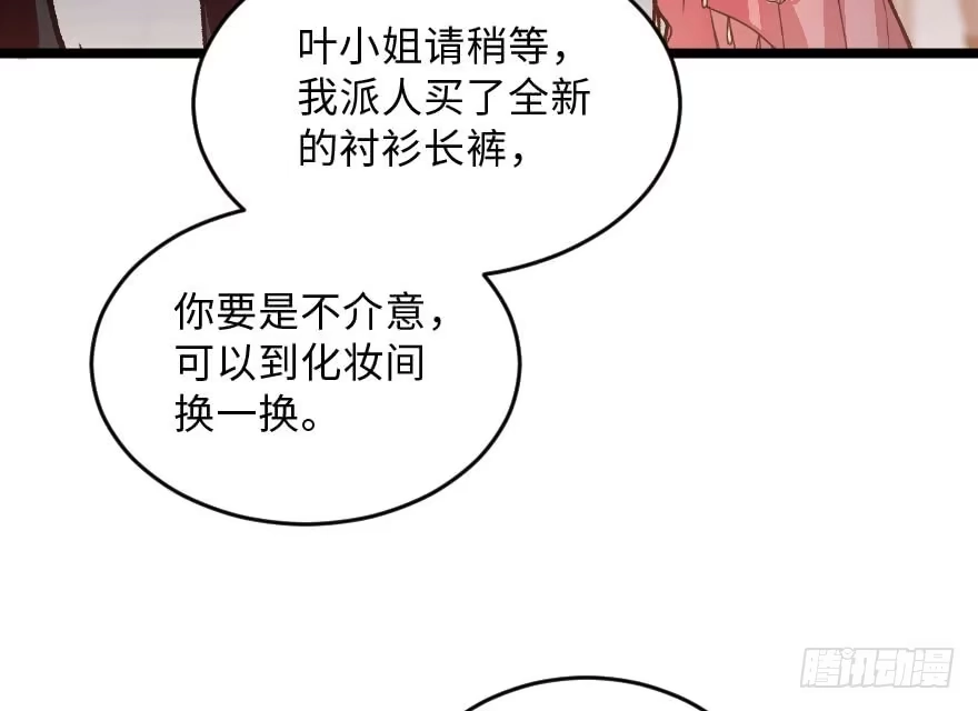 《重生娱乐圈：天后归来》115 第37页