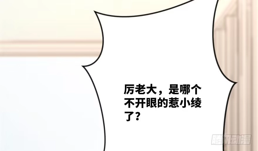 《重生娱乐圈：天后归来》115 第91页