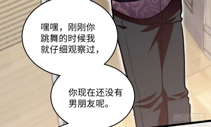 《重生娱乐圈：天后归来》115 第69页