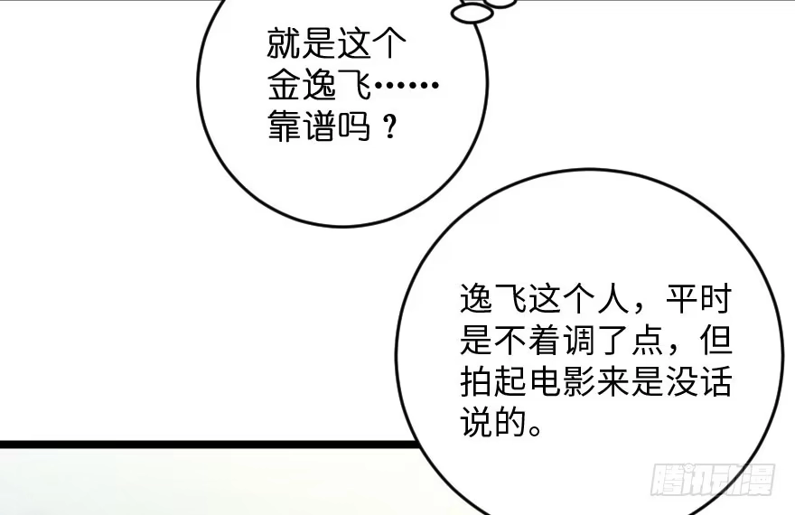 《重生娱乐圈：天后归来》115 第32页