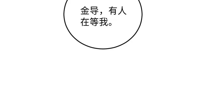 《重生娱乐圈：天后归来》115 第61页