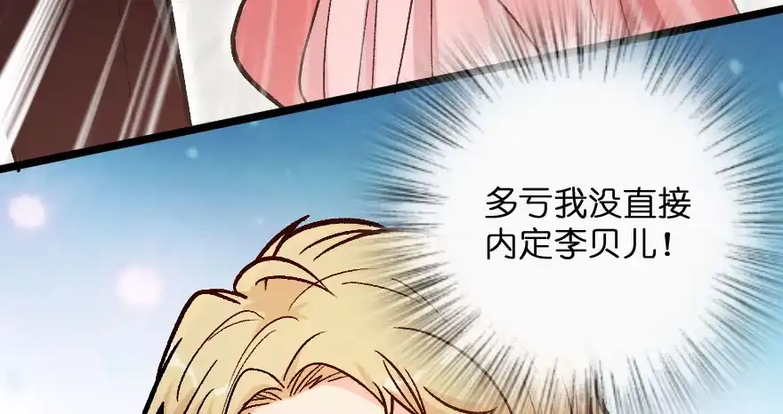 《重生娱乐圈：天后归来》115 第23页