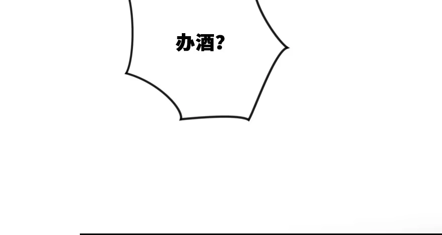 《重生娱乐圈：天后归来》116 第82页