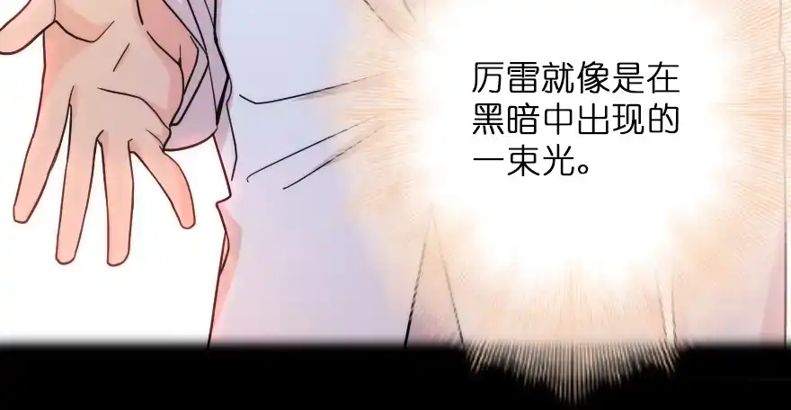 《重生娱乐圈：天后归来》116 第87页