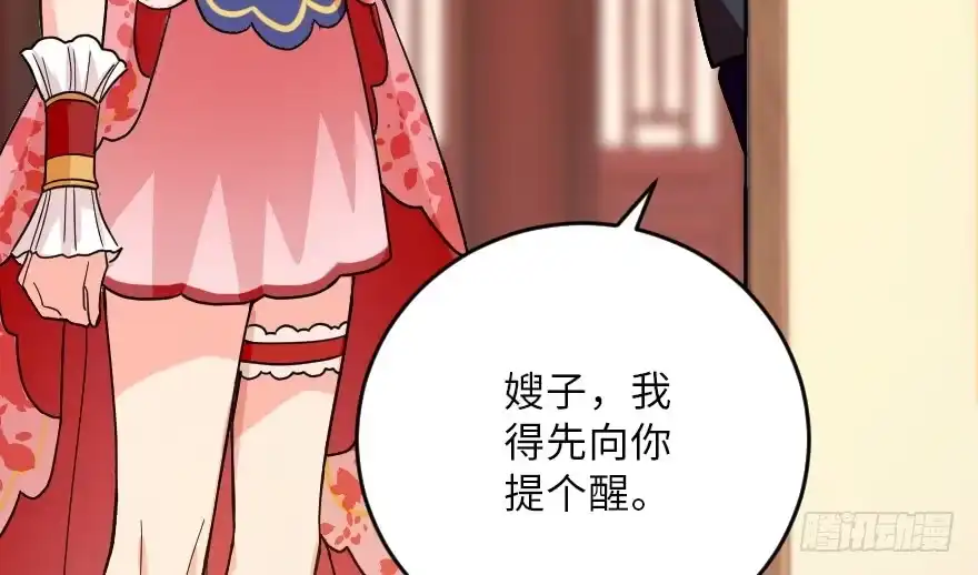 《重生娱乐圈：天后归来》116 第70页