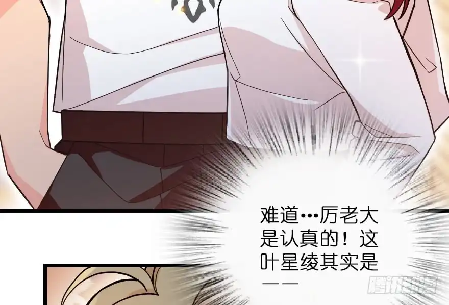 《重生娱乐圈：天后归来》116 第19页