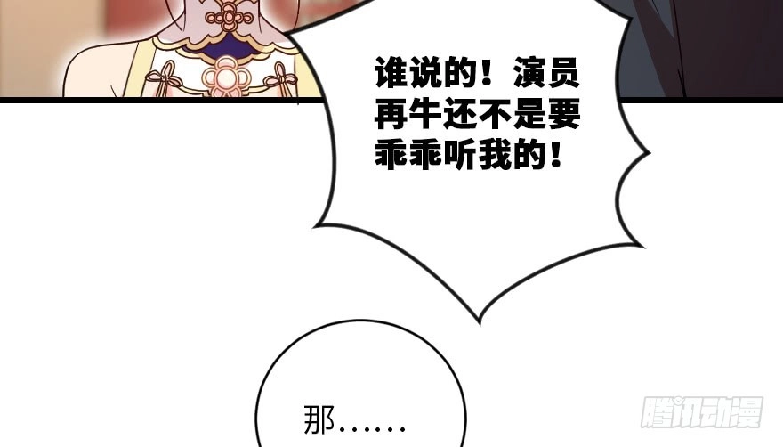 《重生娱乐圈：天后归来》116 第77页