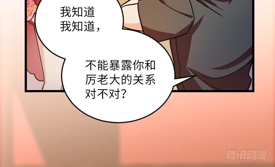 《重生娱乐圈：天后归来》116 第66页