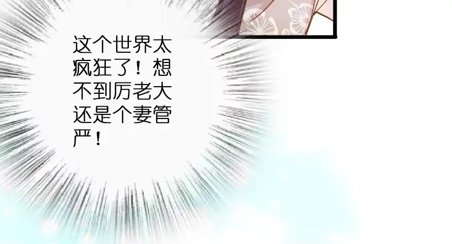 《重生娱乐圈：天后归来》116 第43页