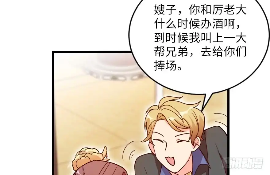 《重生娱乐圈：天后归来》116 第80页