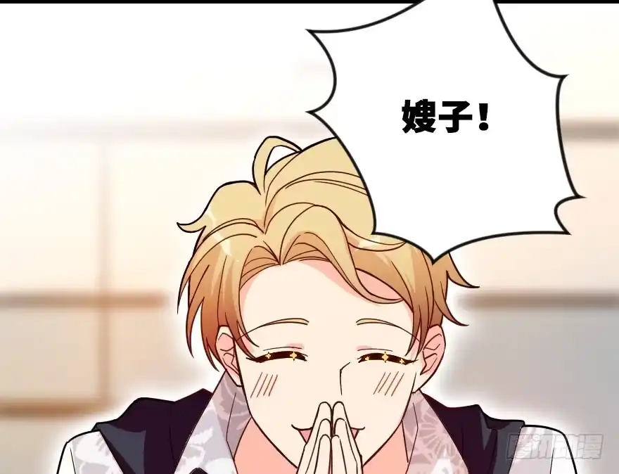 《重生娱乐圈：天后归来》116 第22页